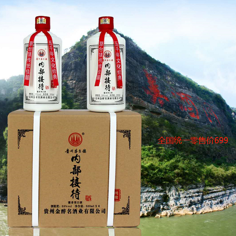 茅臺鎮(zhèn)醬香酒